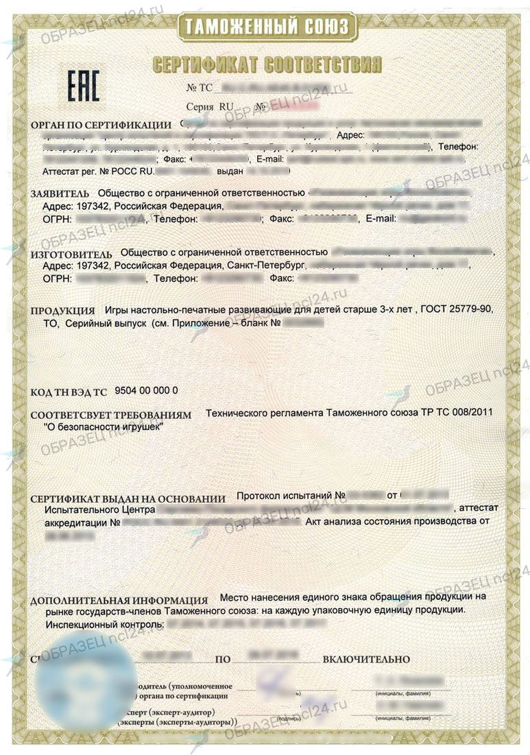 ТР ТС 008/2011 – Сертификация и декларирование соответствия требованиям  регламента в Санкт-Петербурге