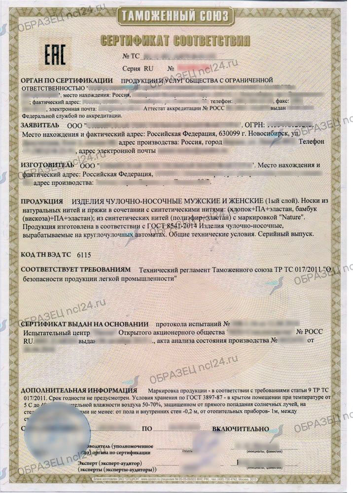Сертификация товаров для OZON в Санкт-Петербурге